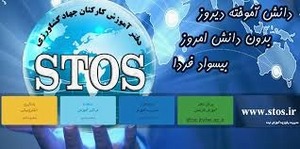 آموزش کارکنان