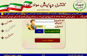 کنترل و پایش مواد کودی