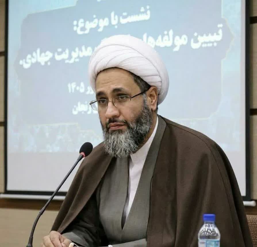 نشست تبیین مولفه‌های فرهنگ مدیریت جهادی  